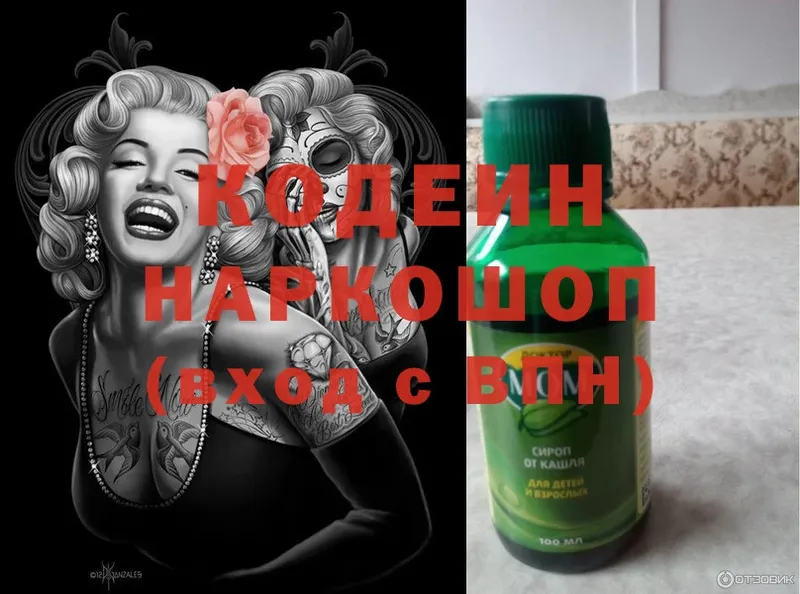 Codein Purple Drank  KRAKEN как зайти  Макушино 