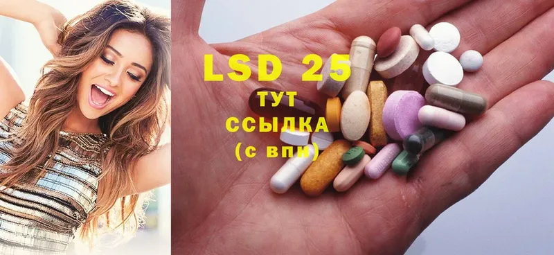 LSD-25 экстази кислота  Макушино 