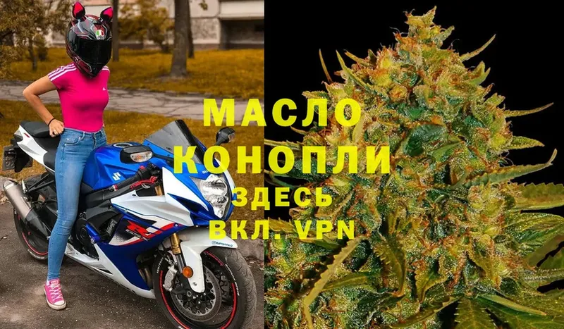 ТГК жижа  дарнет шоп  Макушино 